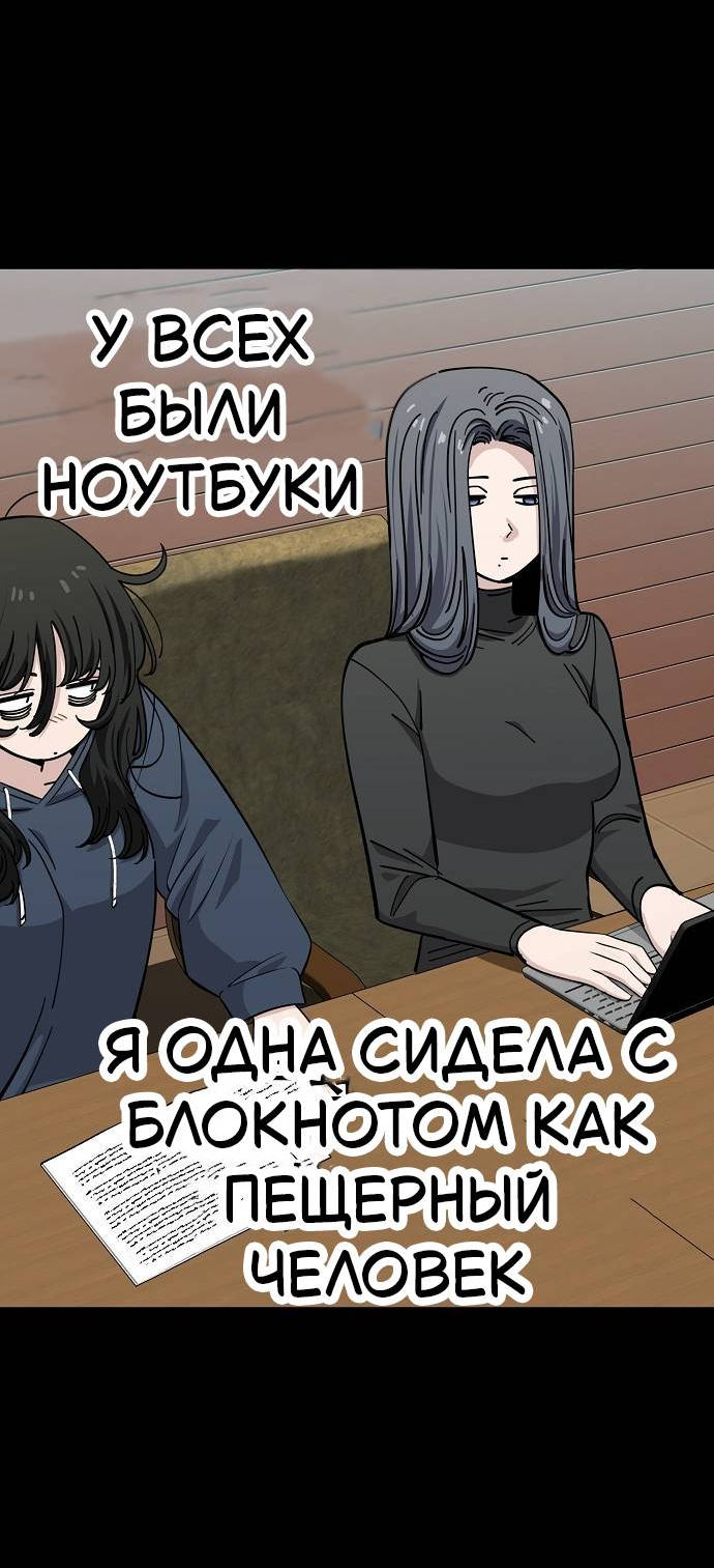 Манга Безработная Ке Бэксун - Глава 115 Страница 22