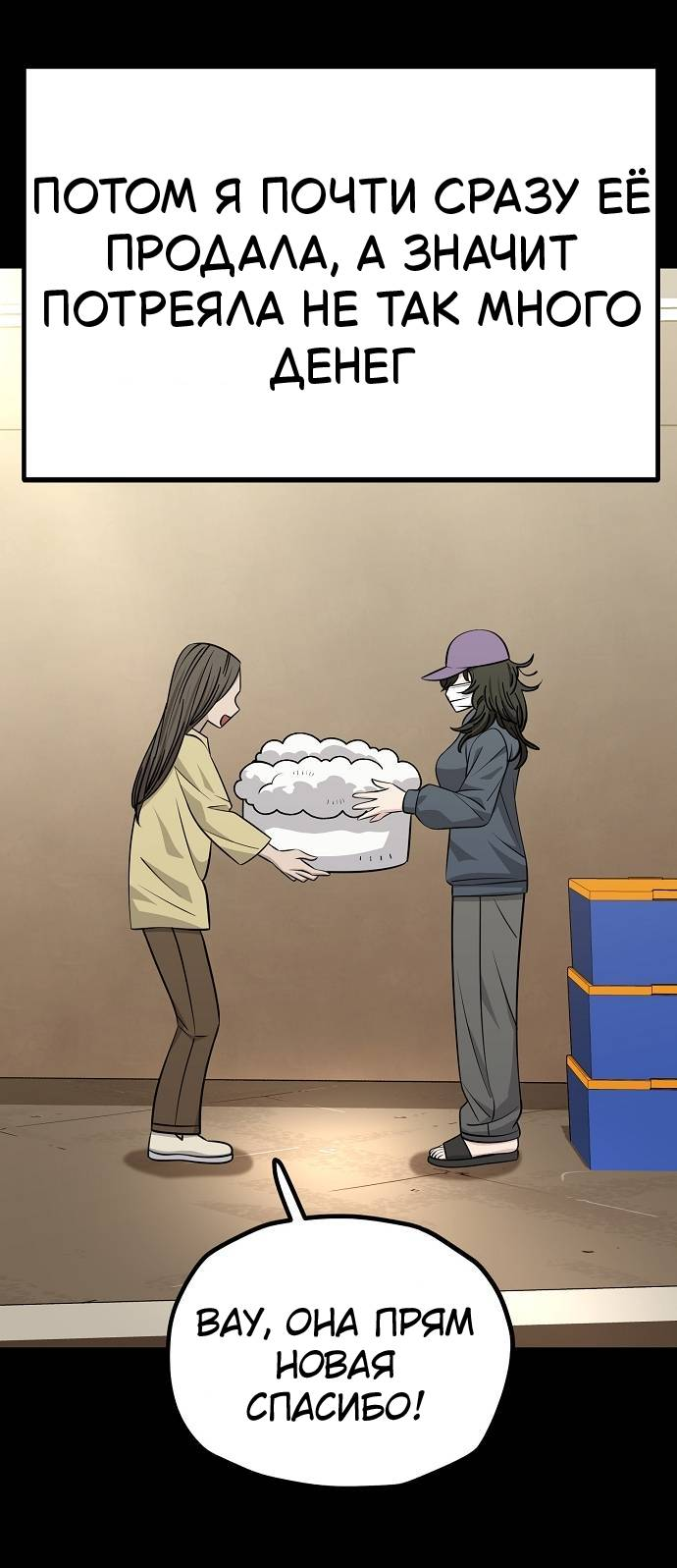 Манга Безработная Ке Бэксун - Глава 115 Страница 19