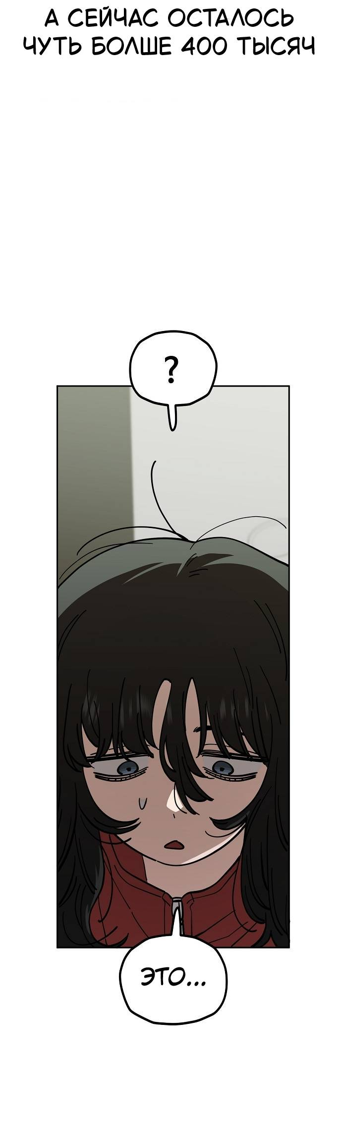 Манга Безработная Ке Бэксун - Глава 115 Страница 7