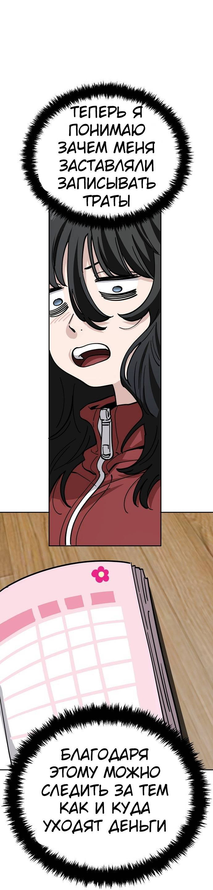 Манга Безработная Ке Бэксун - Глава 115 Страница 33