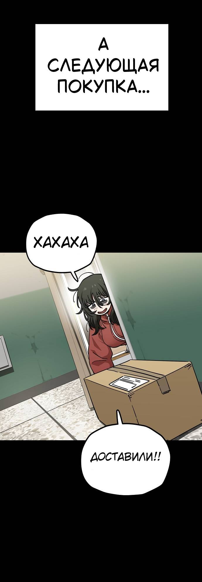 Манга Безработная Ке Бэксун - Глава 115 Страница 20