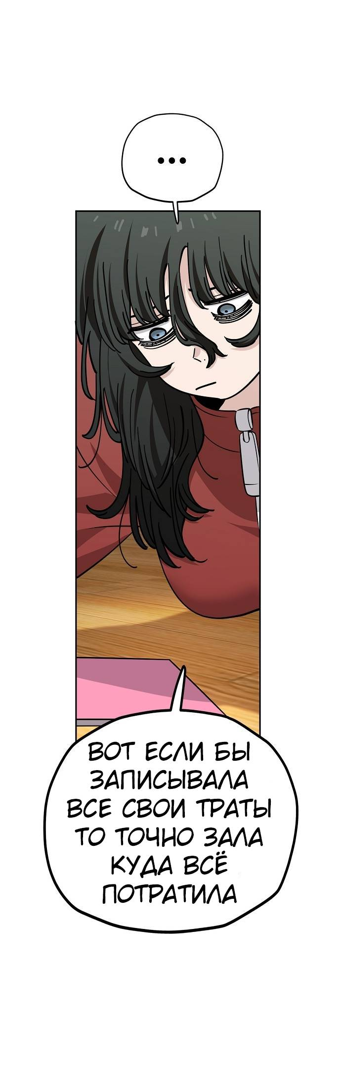 Манга Безработная Ке Бэксун - Глава 115 Страница 14