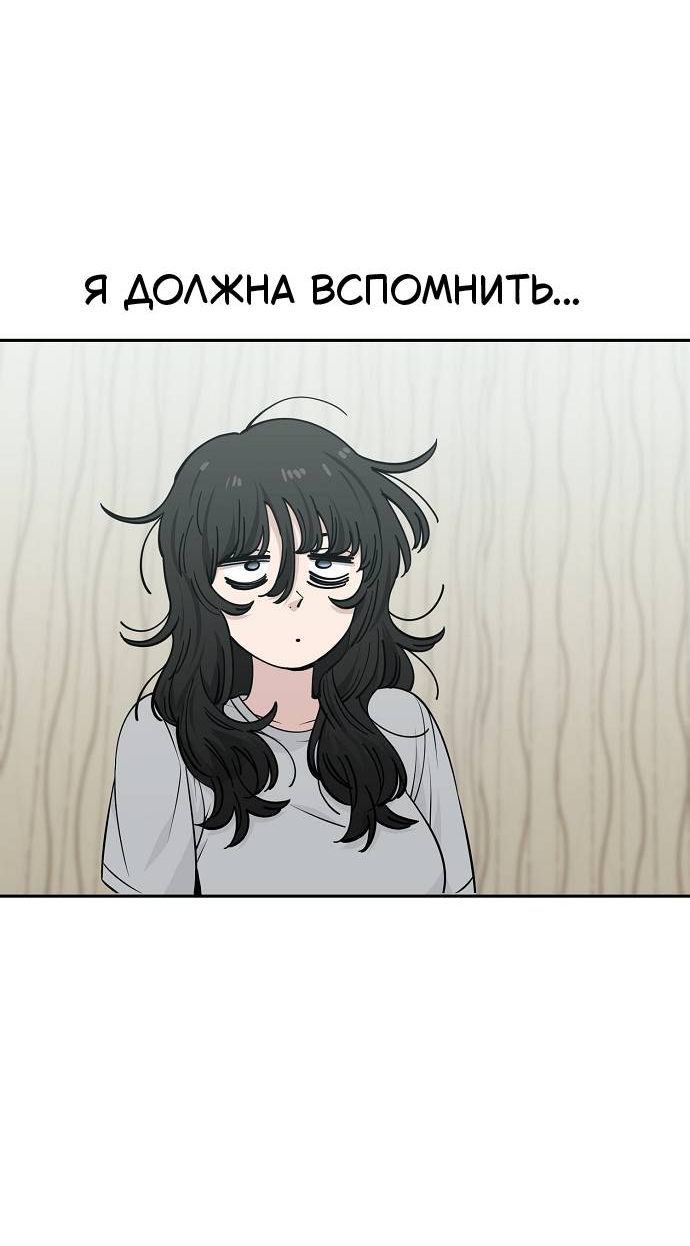 Манга Безработная Ке Бэксун - Глава 114 Страница 9