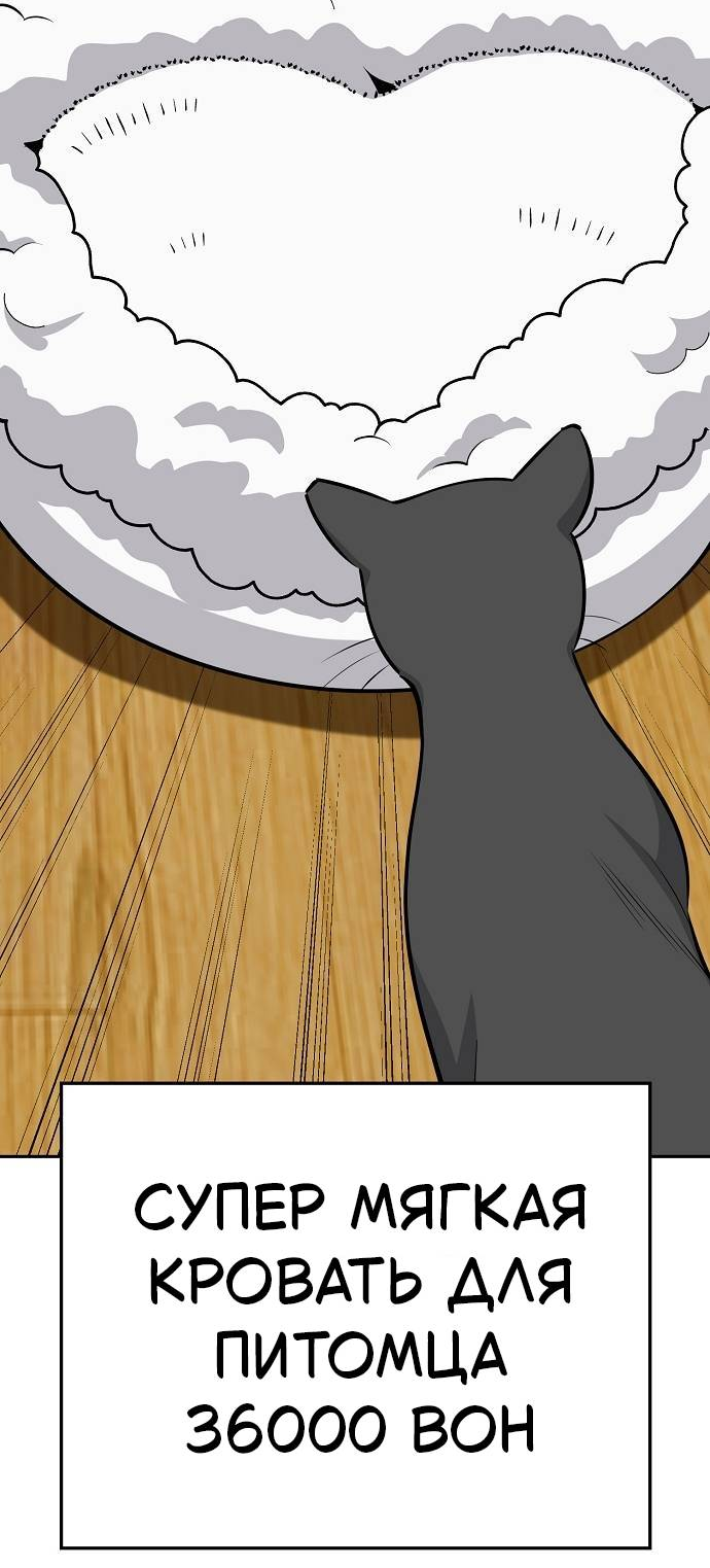 Манга Безработная Ке Бэксун - Глава 114 Страница 17