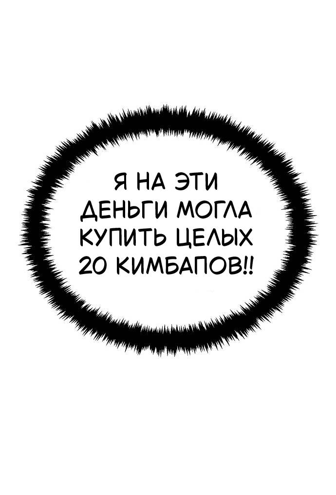 Манга Безработная Ке Бэксун - Глава 114 Страница 30