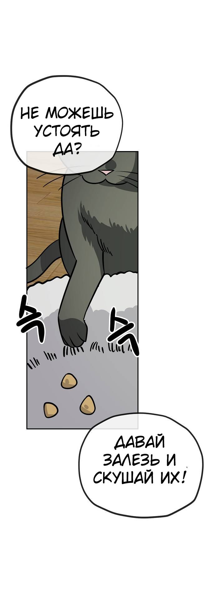 Манга Безработная Ке Бэксун - Глава 114 Страница 41