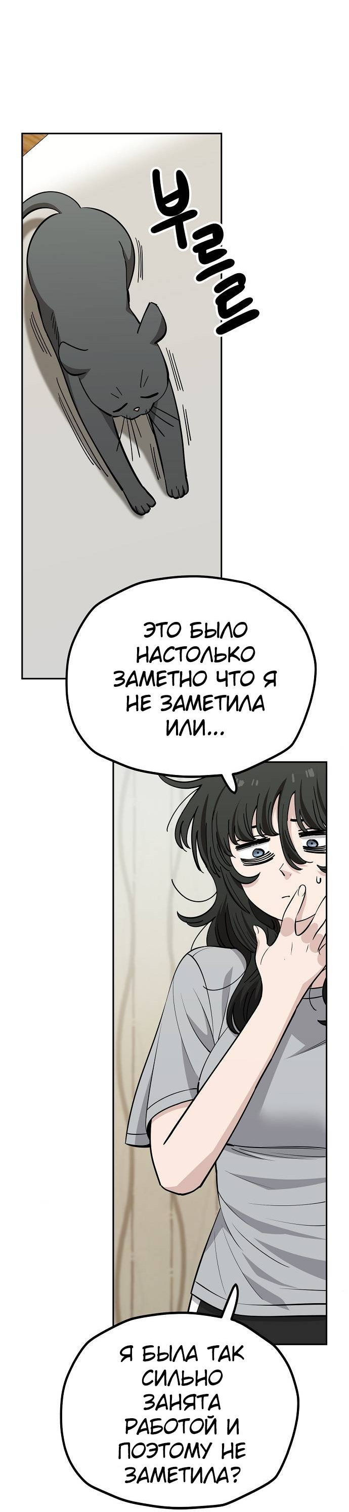 Манга Безработная Ке Бэксун - Глава 114 Страница 12