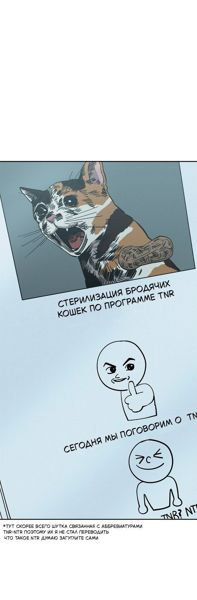 Манга Безработная Ке Бэксун - Глава 114 Страница 7