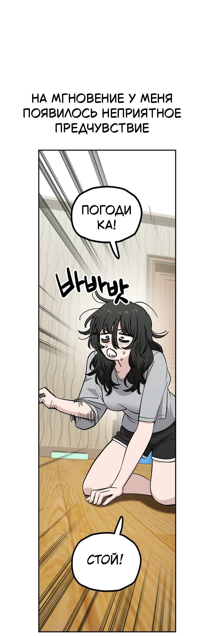 Манга Безработная Ке Бэксун - Глава 114 Страница 24