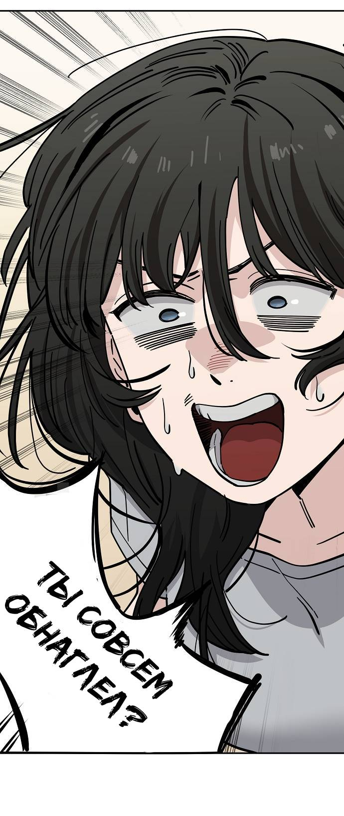 Манга Безработная Ке Бэксун - Глава 114 Страница 31