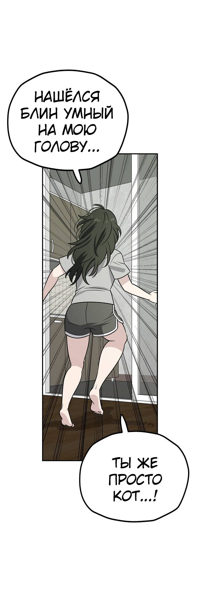 Манга Безработная Ке Бэксун - Глава 114 Страница 38