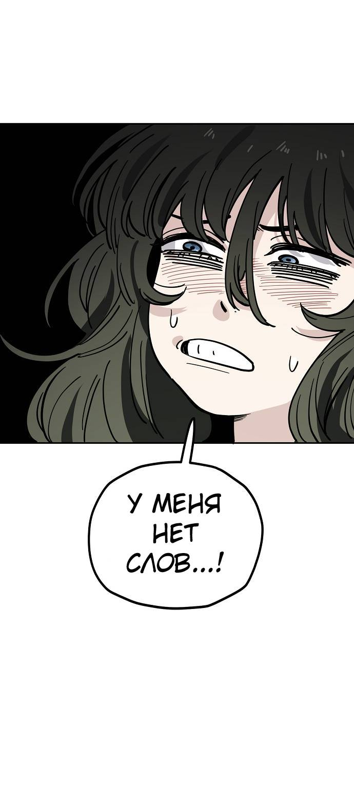 Манга Безработная Ке Бэксун - Глава 114 Страница 47