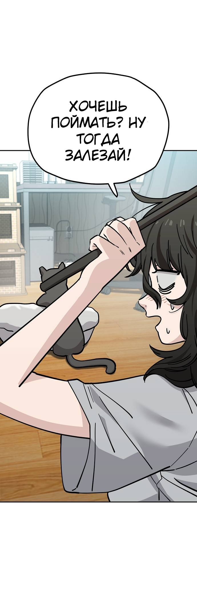 Манга Безработная Ке Бэксун - Глава 114 Страница 35