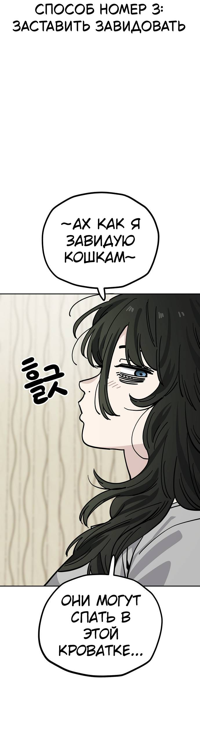 Манга Безработная Ке Бэксун - Глава 114 Страница 50