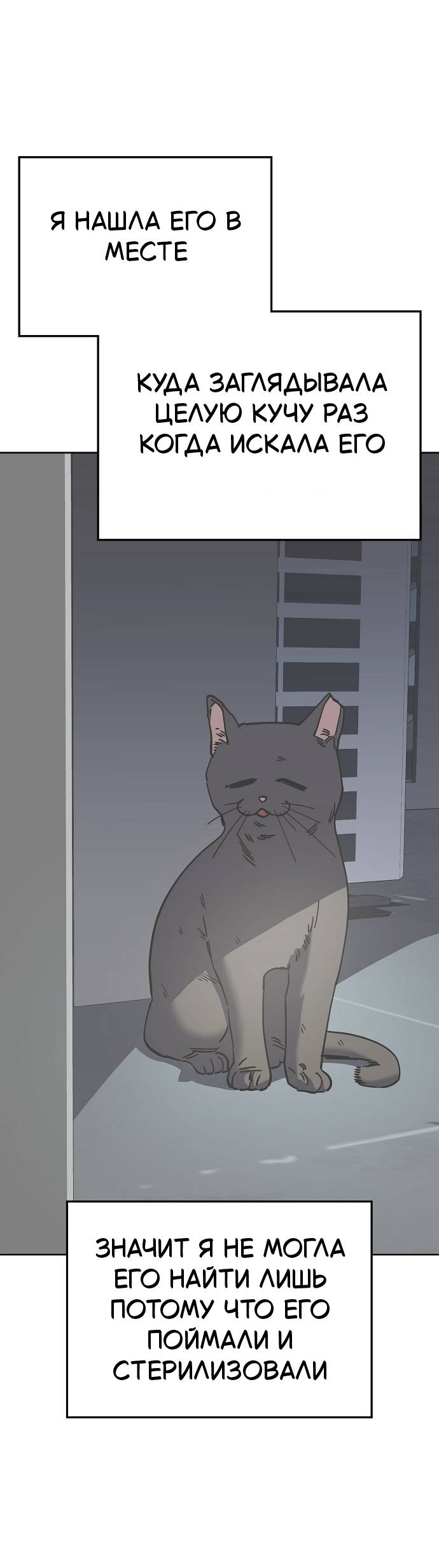 Манга Безработная Ке Бэксун - Глава 114 Страница 10