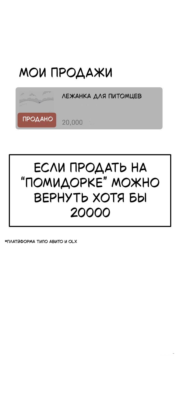 Манга Безработная Ке Бэксун - Глава 114 Страница 53