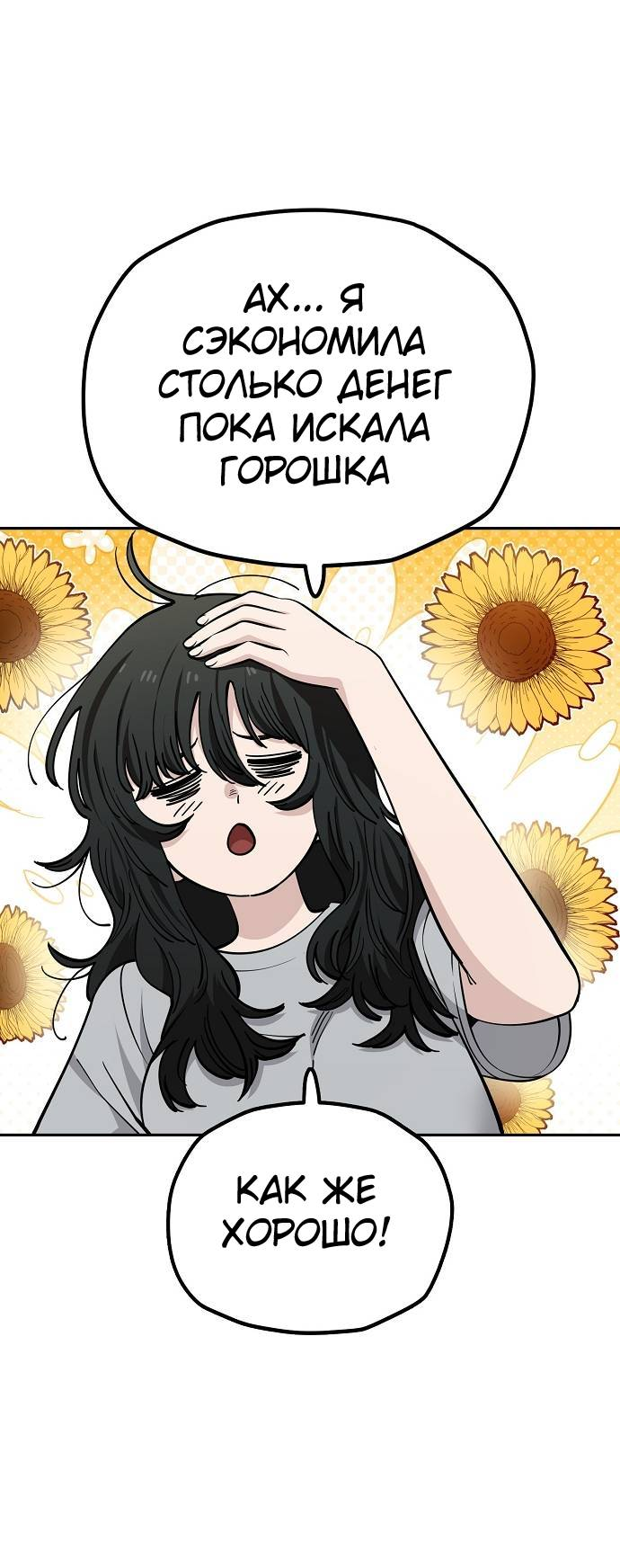 Манга Безработная Ке Бэксун - Глава 114 Страница 11