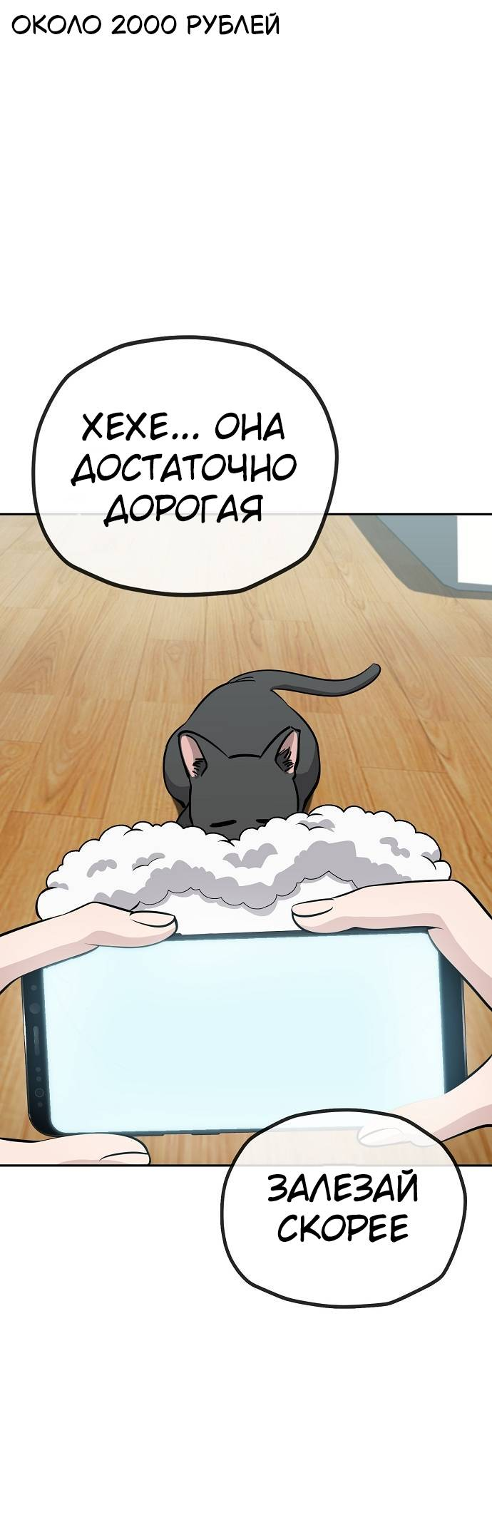 Манга Безработная Ке Бэксун - Глава 114 Страница 18