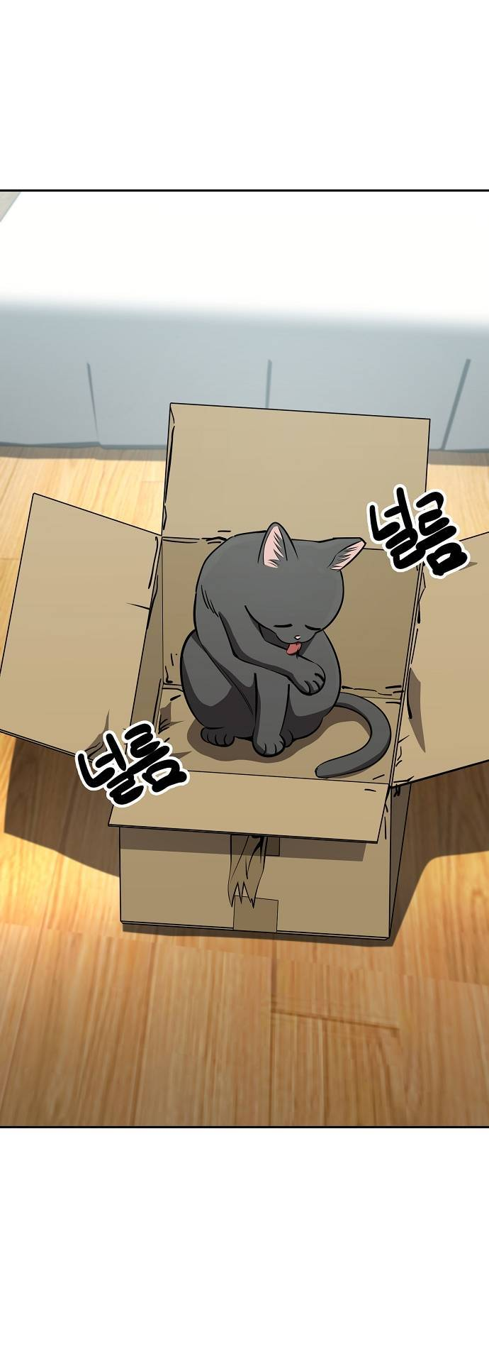 Манга Безработная Ке Бэксун - Глава 114 Страница 23