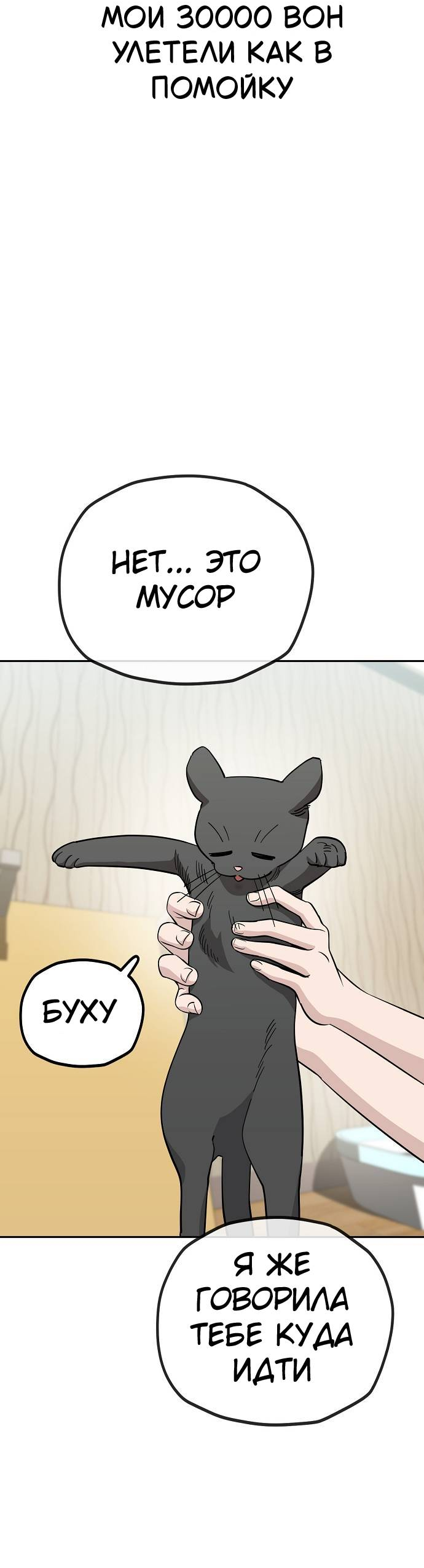 Манга Безработная Ке Бэксун - Глава 114 Страница 25