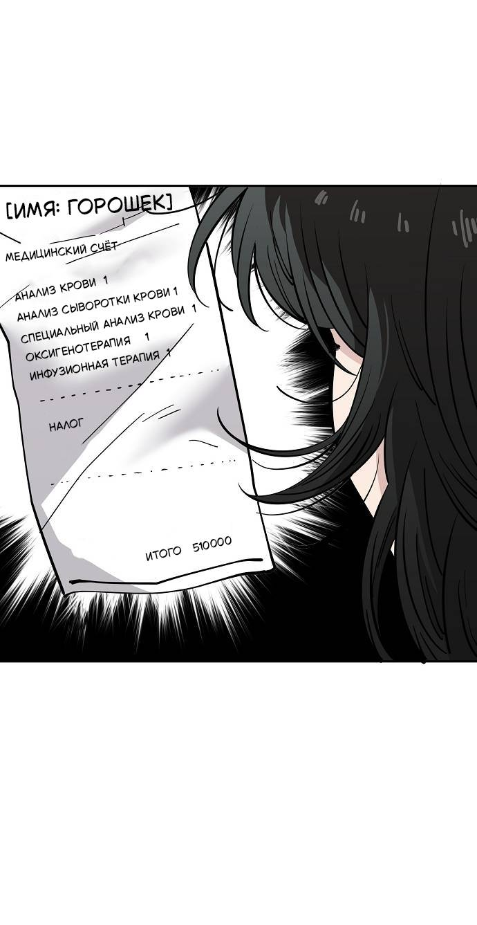 Манга Безработная Ке Бэксун - Глава 114 Страница 5