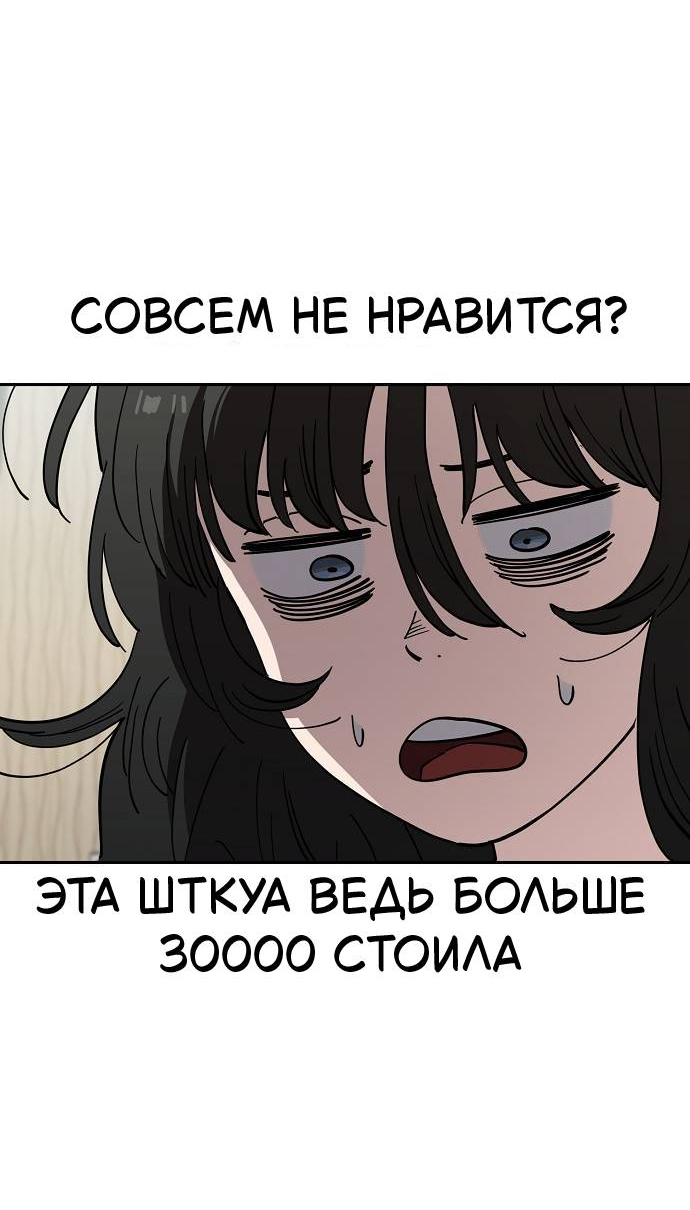 Манга Безработная Ке Бэксун - Глава 114 Страница 29