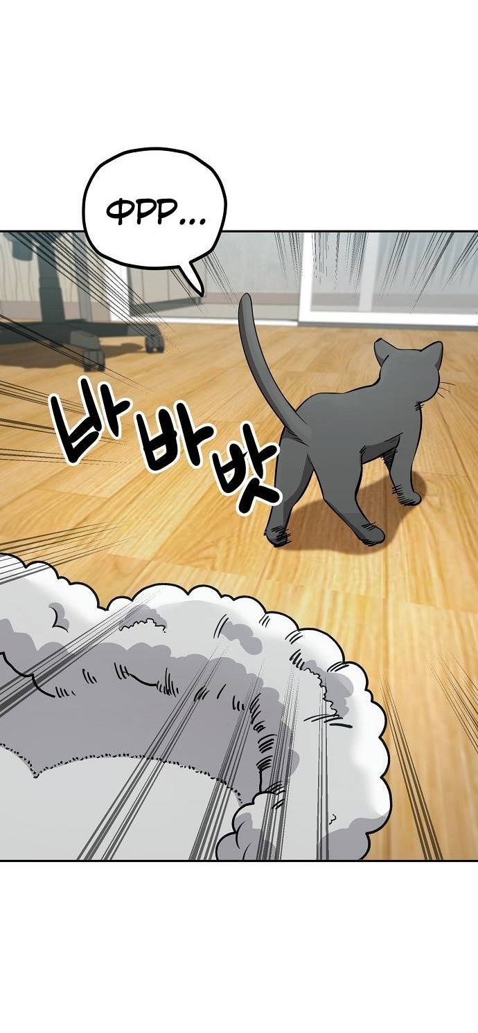Манга Безработная Ке Бэксун - Глава 114 Страница 20