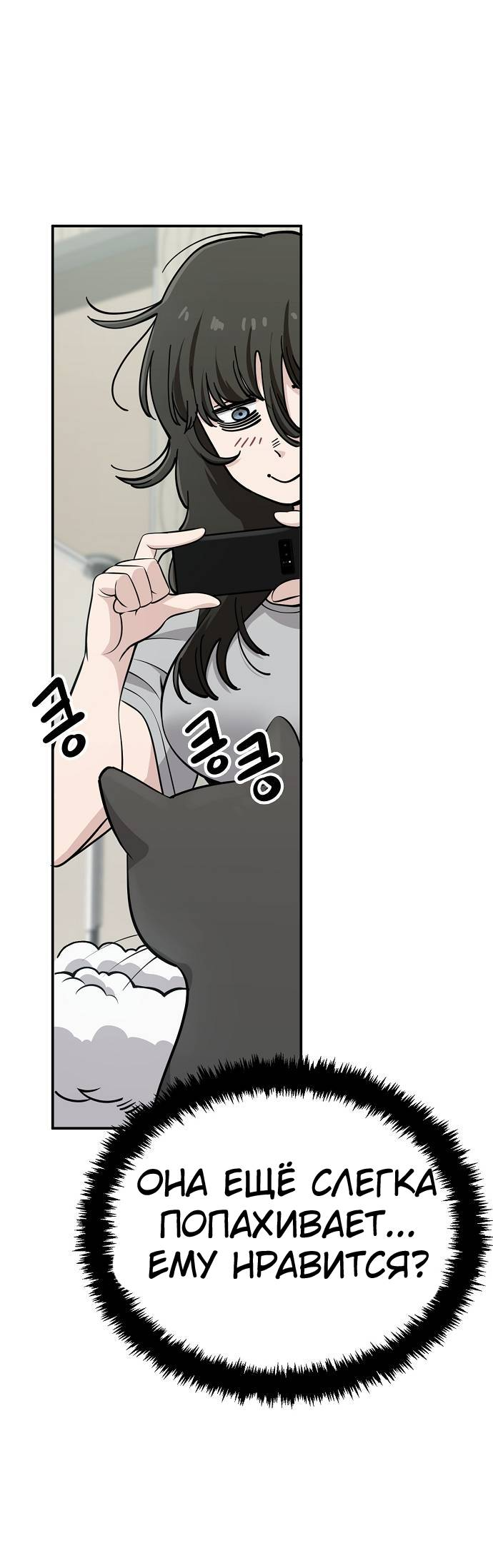 Манга Безработная Ке Бэксун - Глава 114 Страница 19