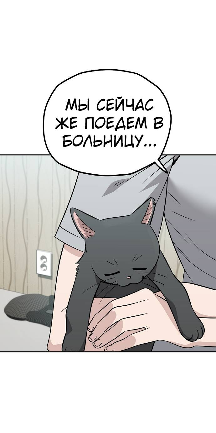 Манга Безработная Ке Бэксун - Глава 114 Страница 3