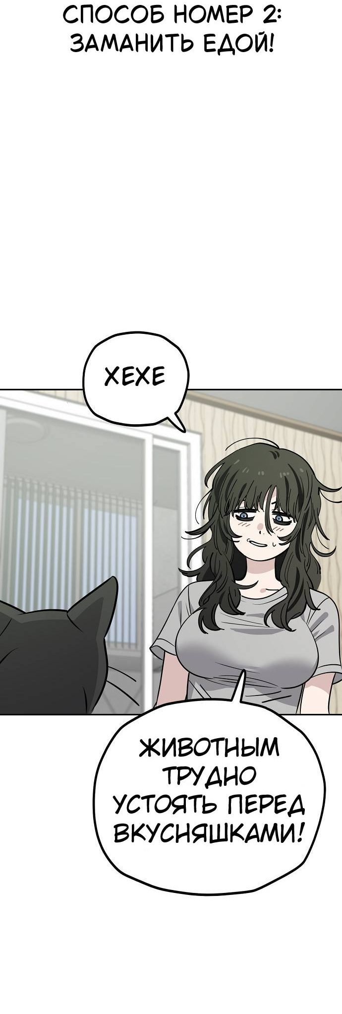 Манга Безработная Ке Бэксун - Глава 114 Страница 40