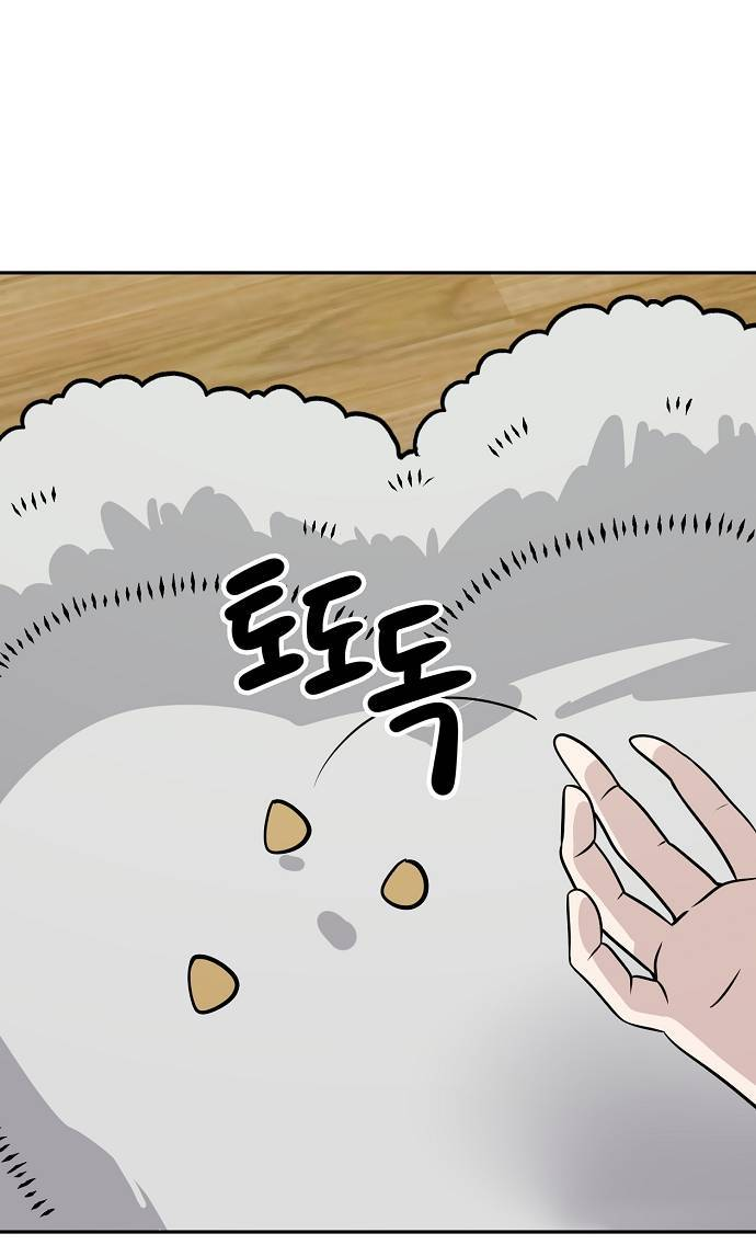 Манга Безработная Ке Бэксун - Глава 114 Страница 39