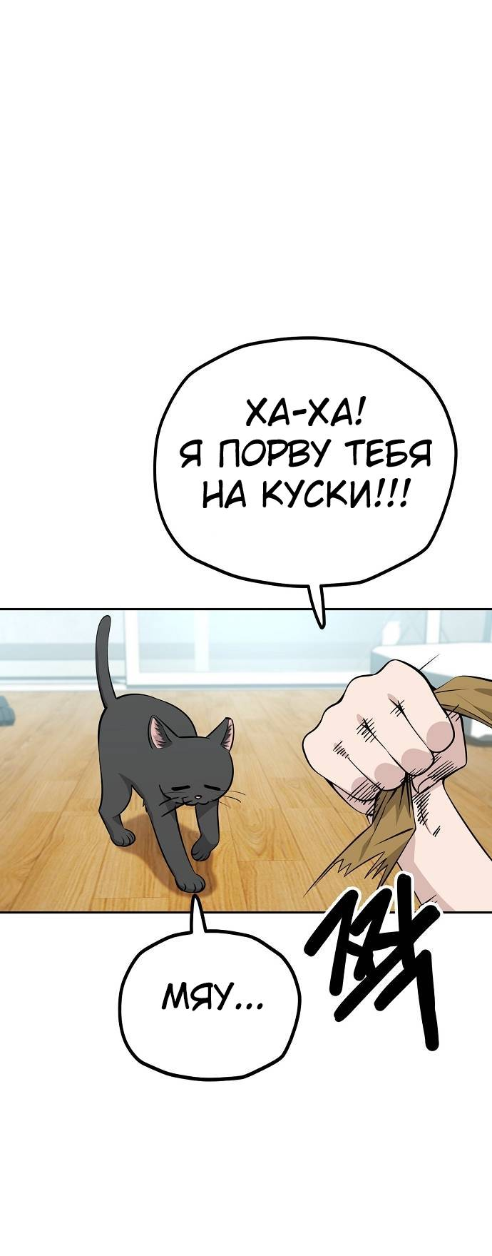 Манга Безработная Ке Бэксун - Глава 114 Страница 15