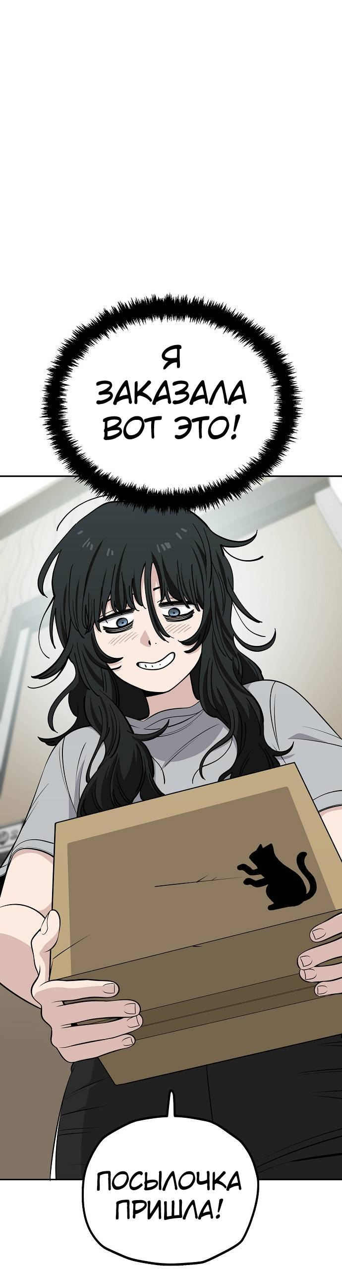 Манга Безработная Ке Бэксун - Глава 114 Страница 14