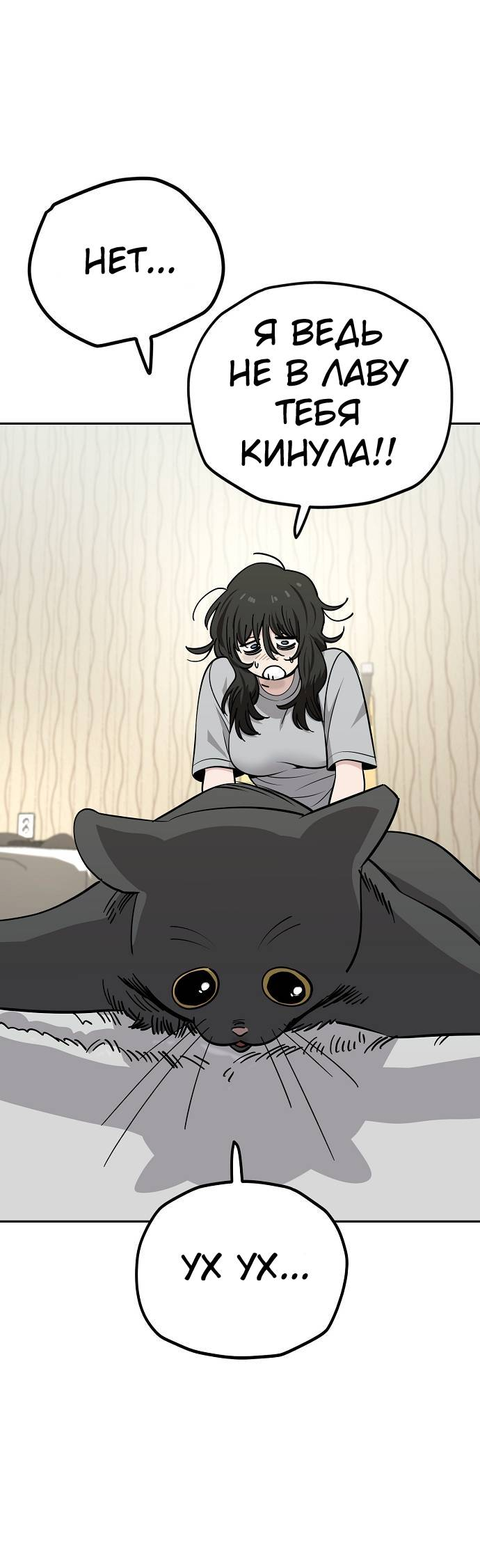 Манга Безработная Ке Бэксун - Глава 114 Страница 28