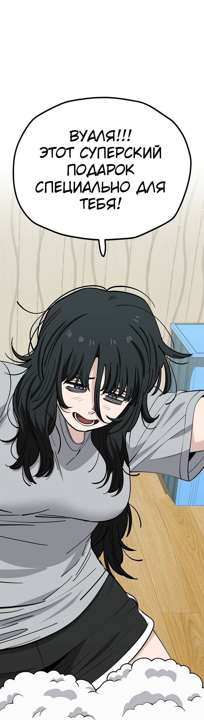 Манга Безработная Ке Бэксун - Глава 114 Страница 16