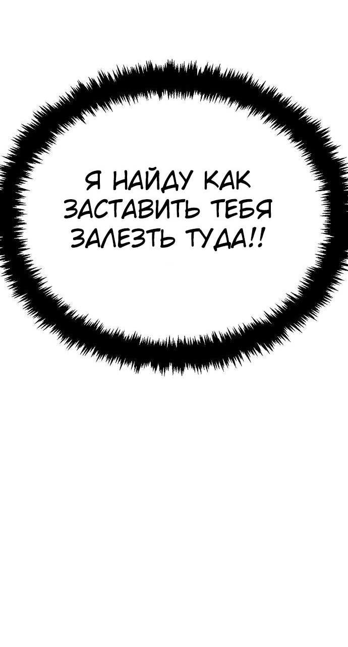 Манга Безработная Ке Бэксун - Глава 114 Страница 32