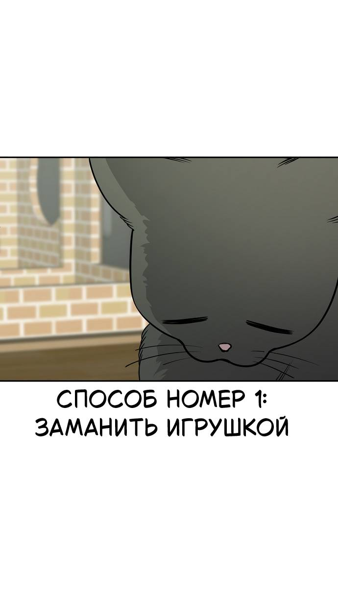 Манга Безработная Ке Бэксун - Глава 114 Страница 36