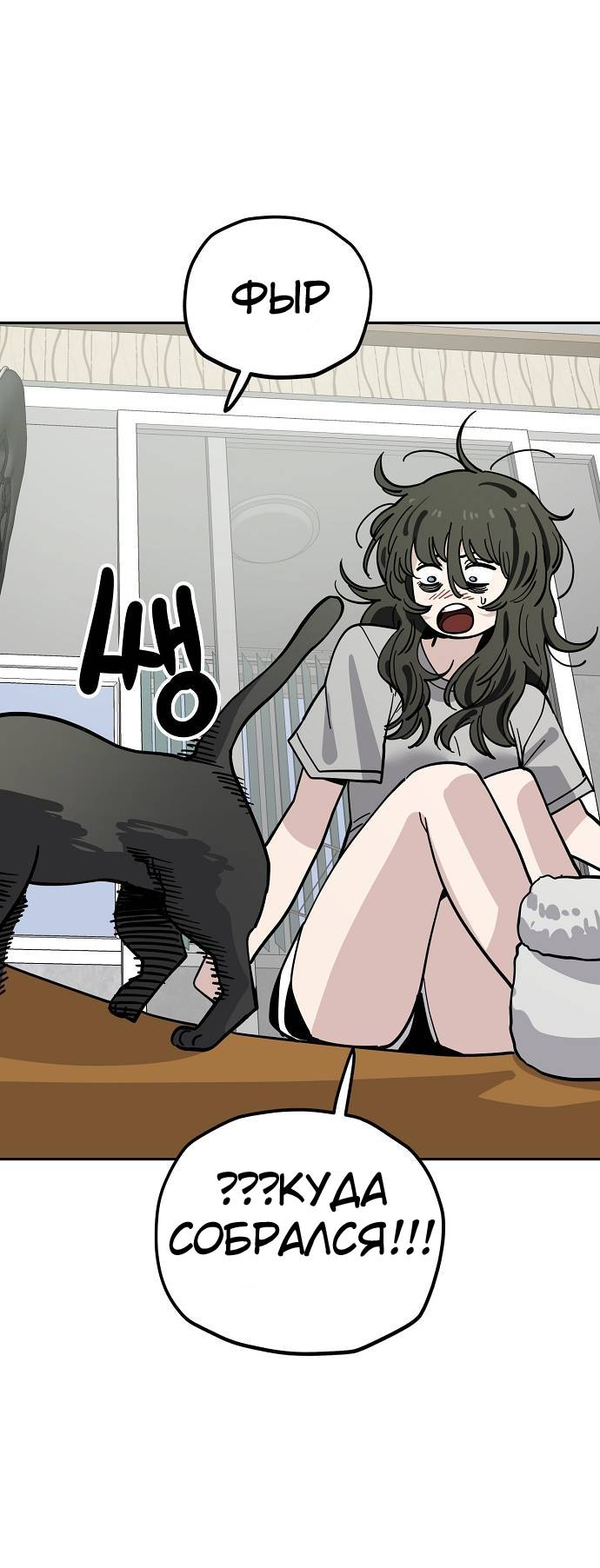 Манга Безработная Ке Бэксун - Глава 114 Страница 46