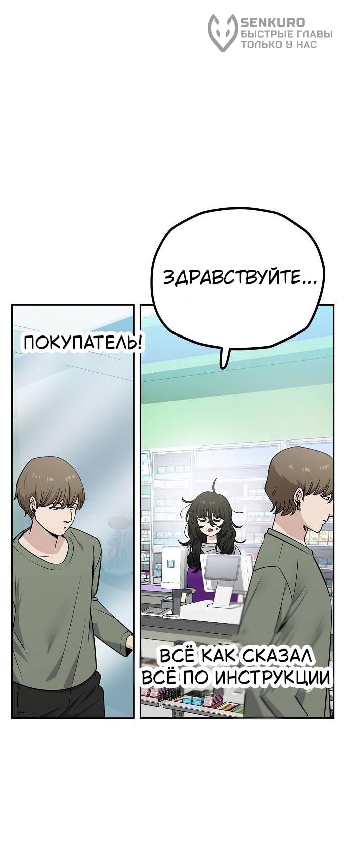 Манга Безработная Ке Бэксун - Глава 117 Страница 18