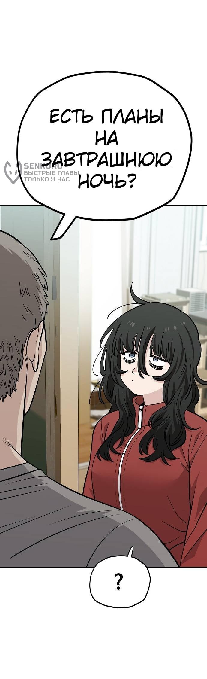 Манга Безработная Ке Бэксун - Глава 117 Страница 9