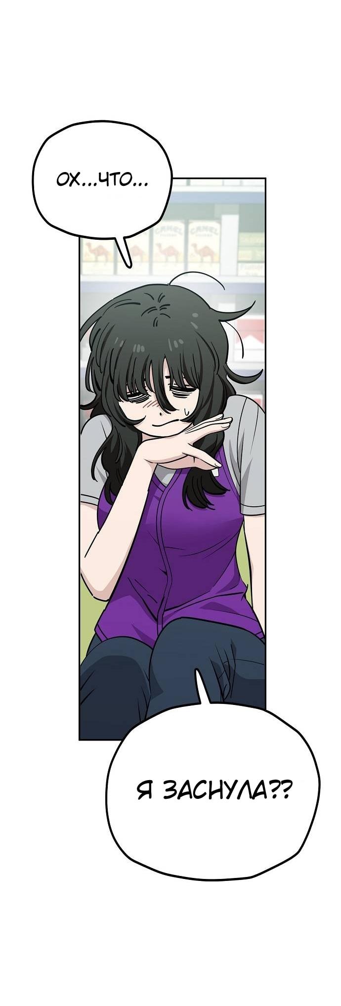 Манга Безработная Ке Бэксун - Глава 117 Страница 29