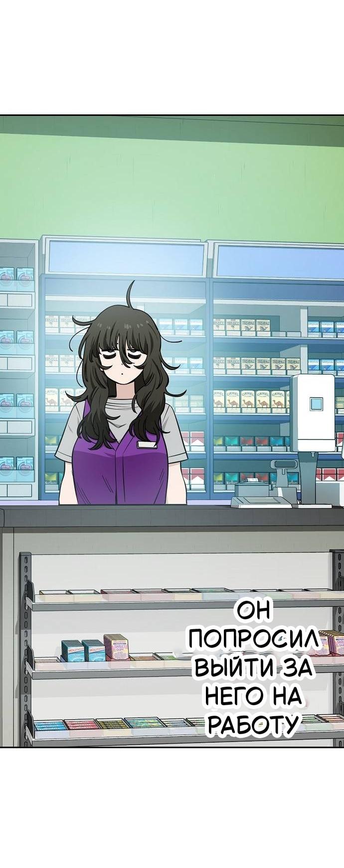 Манга Безработная Ке Бэксун - Глава 117 Страница 14