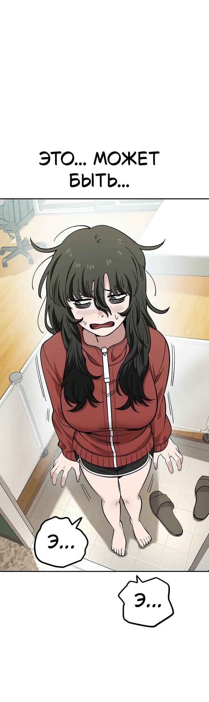 Манга Безработная Ке Бэксун - Глава 117 Страница 11