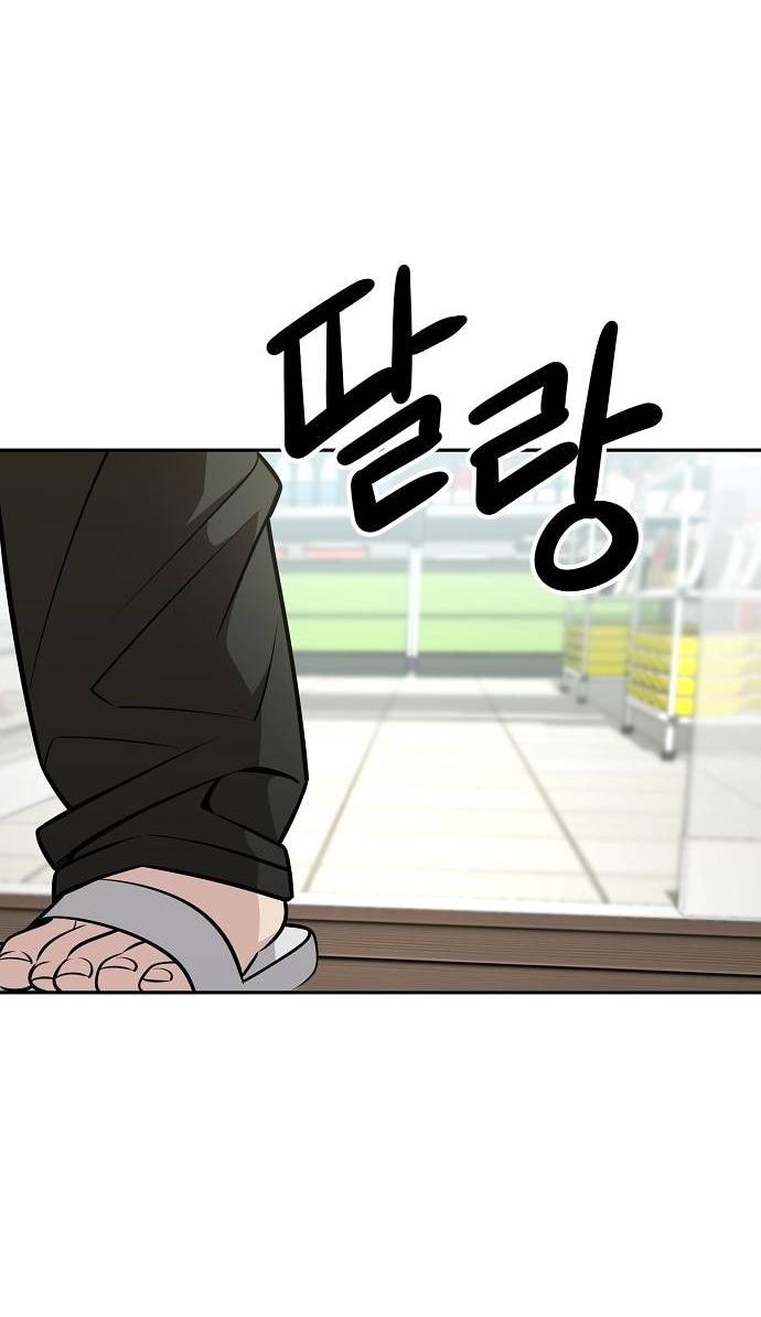 Манга Безработная Ке Бэксун - Глава 117 Страница 20