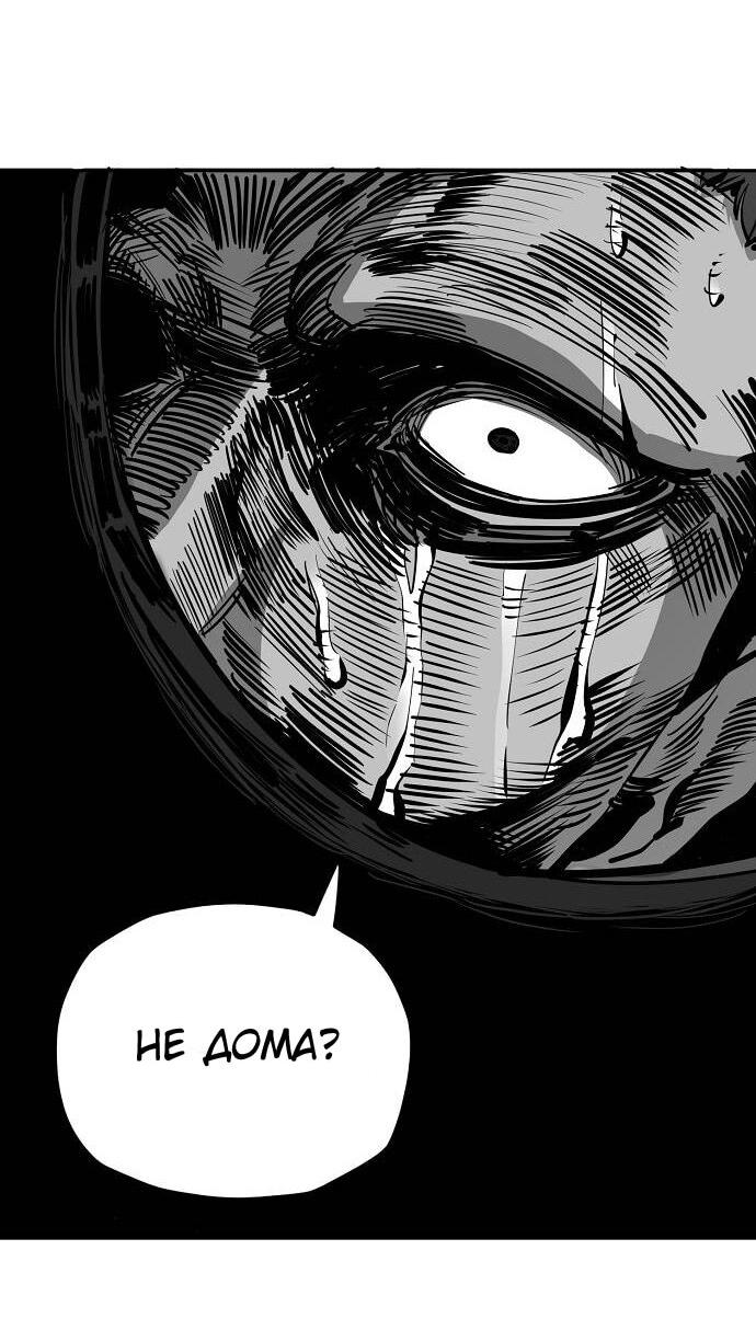 Манга Безработная Ке Бэксун - Глава 117 Страница 5