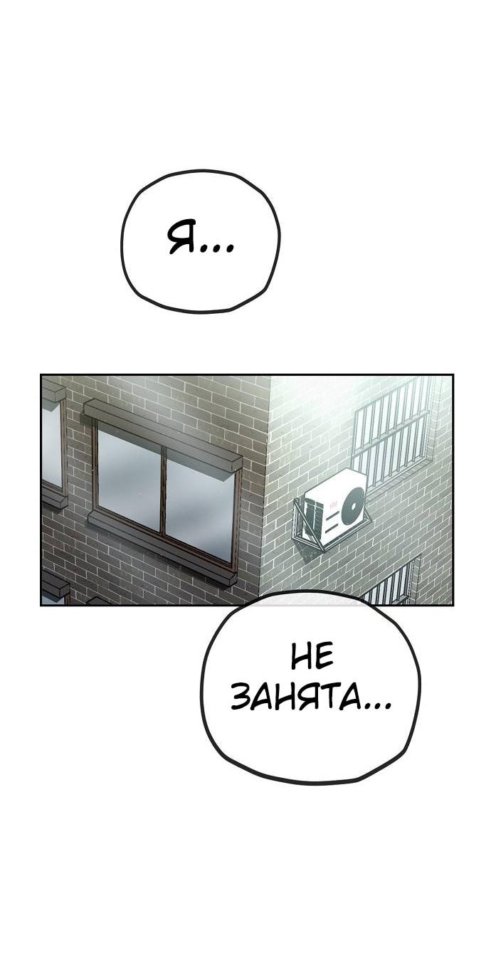 Манга Безработная Ке Бэксун - Глава 117 Страница 12