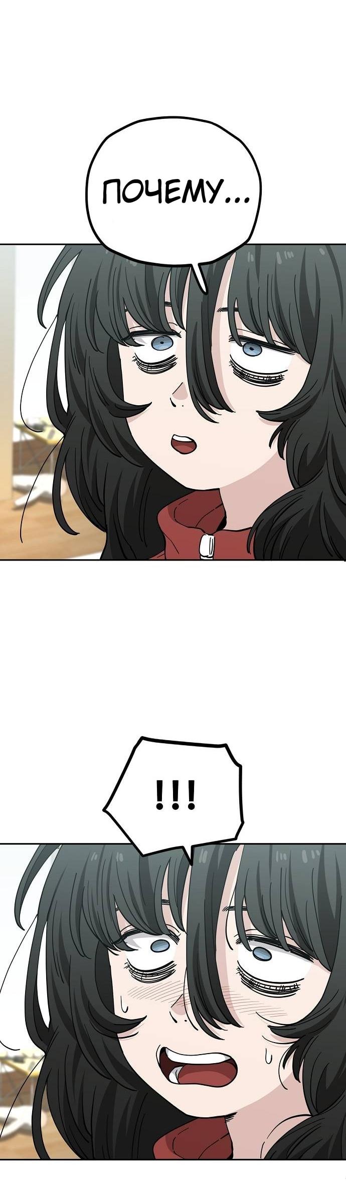 Манга Безработная Ке Бэксун - Глава 117 Страница 10