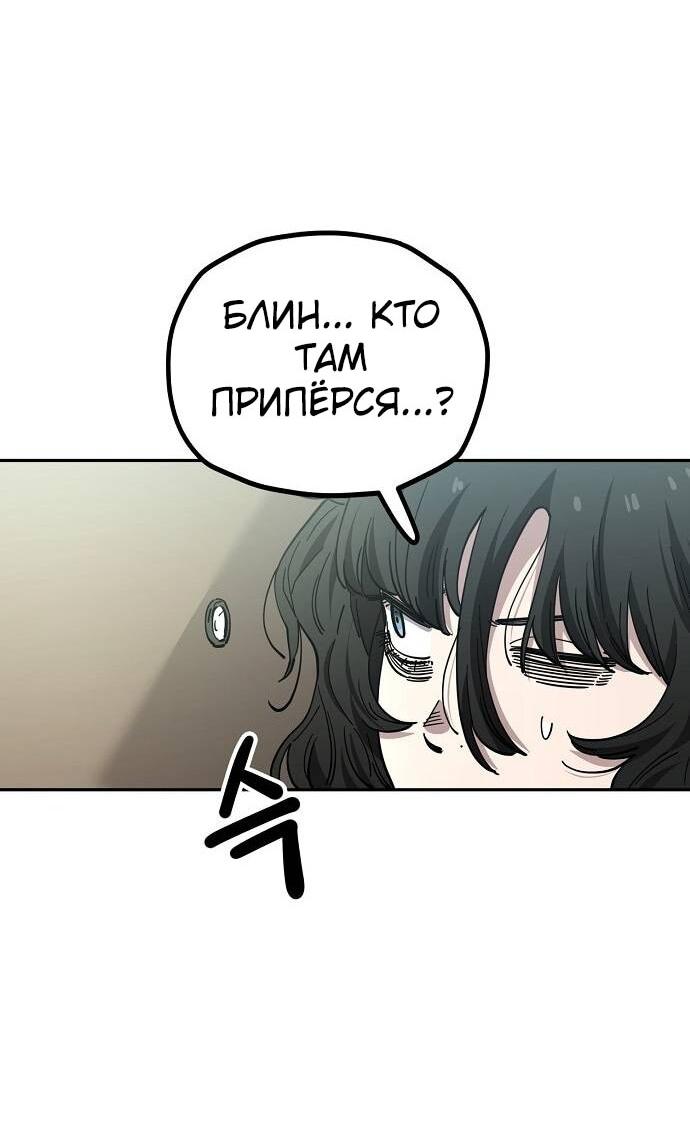 Манга Безработная Ке Бэксун - Глава 117 Страница 4