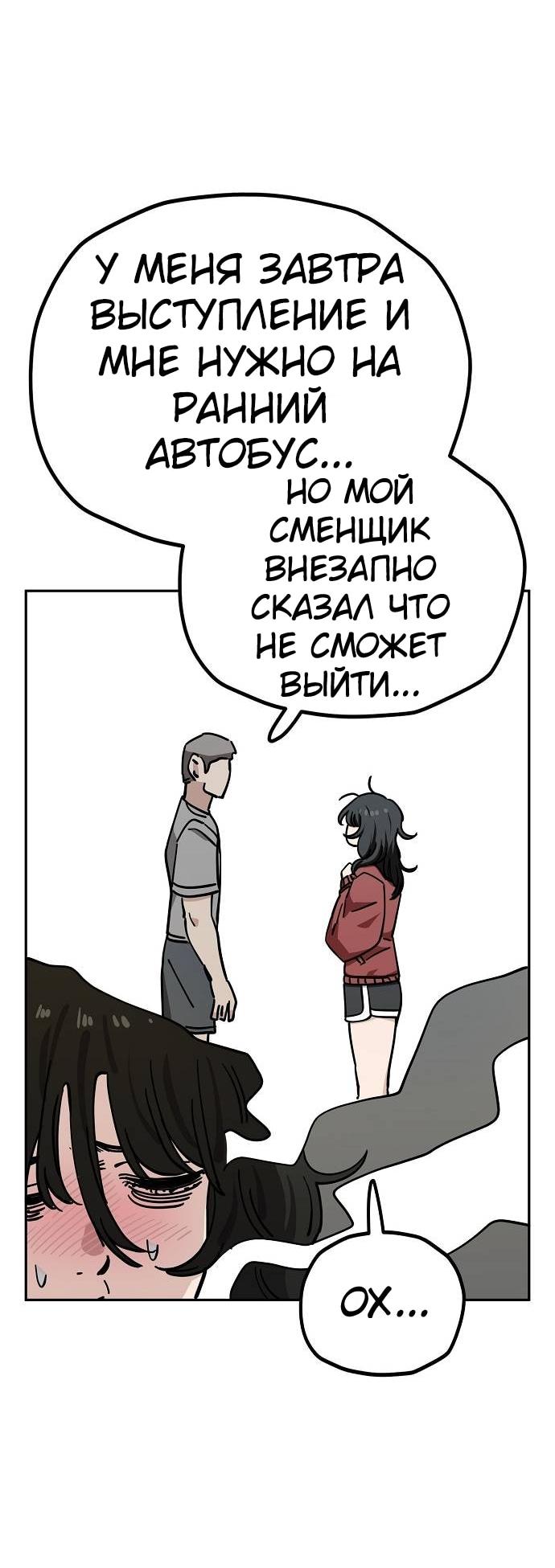 Манга Безработная Ке Бэксун - Глава 117 Страница 15