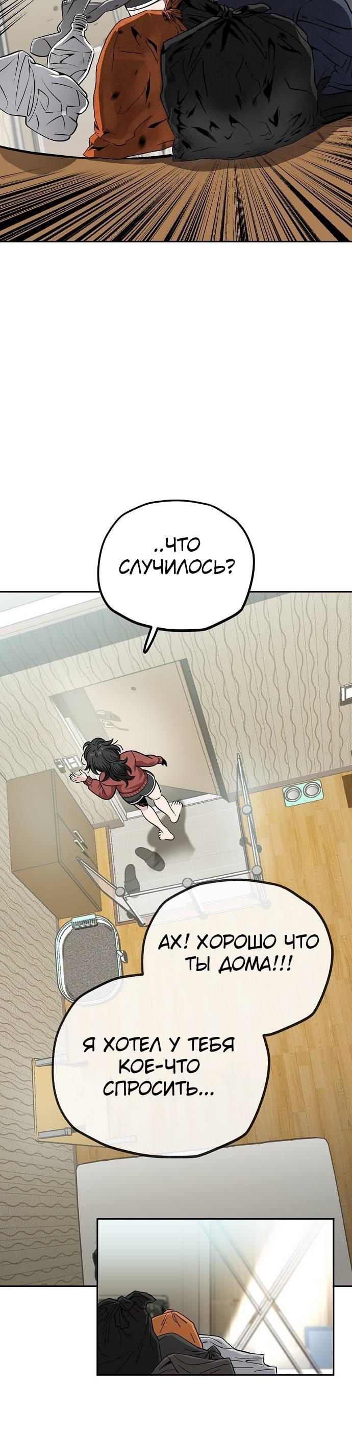 Манга Безработная Ке Бэксун - Глава 117 Страница 7